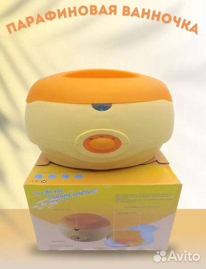 Парафиновая ванночка