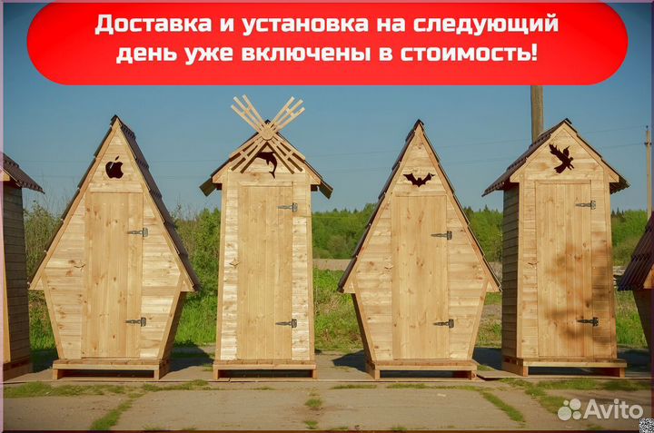 Дачный туалет ELE1008