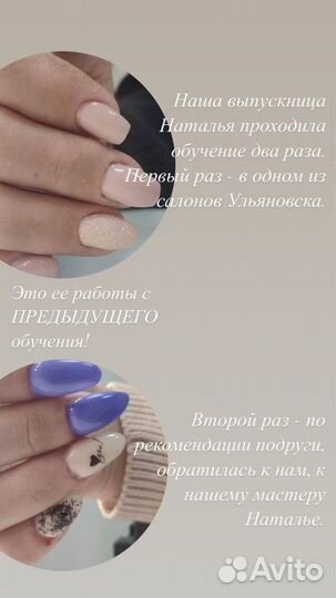 Обучение маникюру