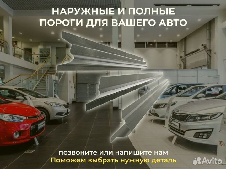 Пороги ремонтные Hyundai Verna 1