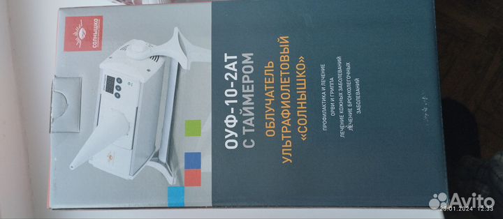 Облучатель ультрафиолетовый солнышко