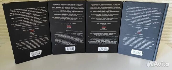 Сумерки Стефани Майер