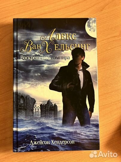 Вампиры. Ужасы. Мистика. Книги для подростков