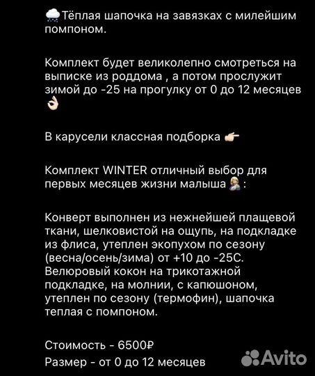 Конверт на выписку зимний