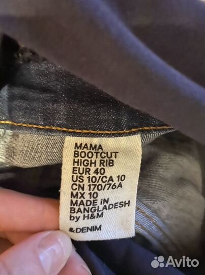 Джинсы для беременных h&m