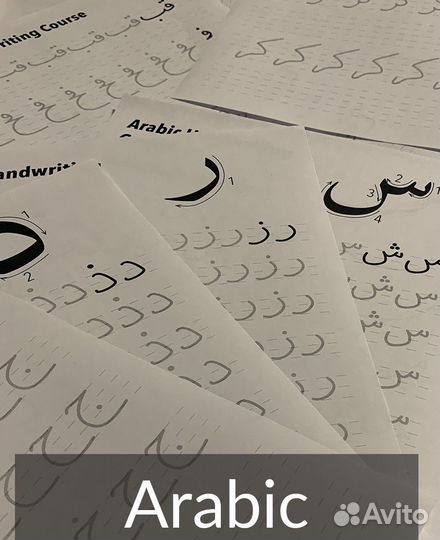 Арабский для девочек и женщин