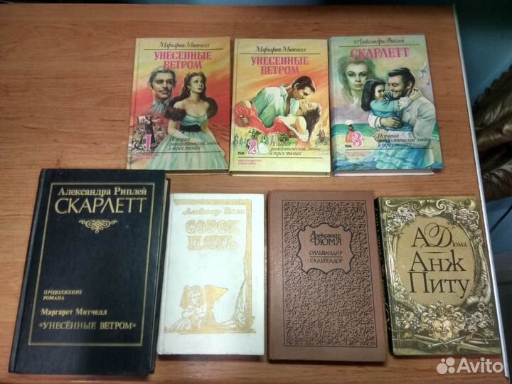 Книги СССР Зарубежная классика