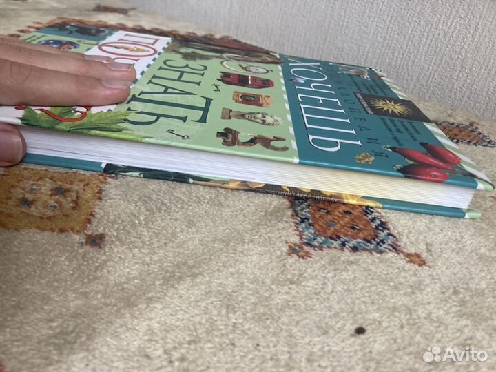 Детская энциклопедия «Хочешь знать почему»