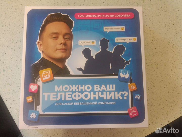Настольная игра 18+ от Соболя