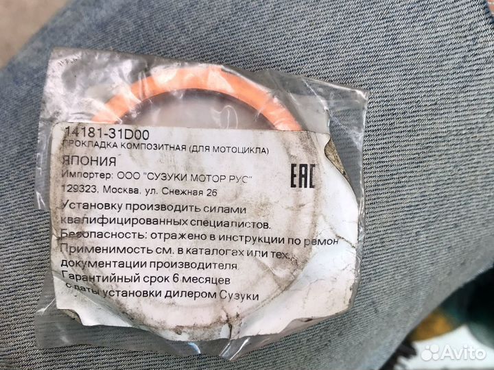 Прокладка выхлопа Suzuki Honda