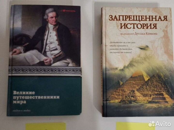 Книги по истории