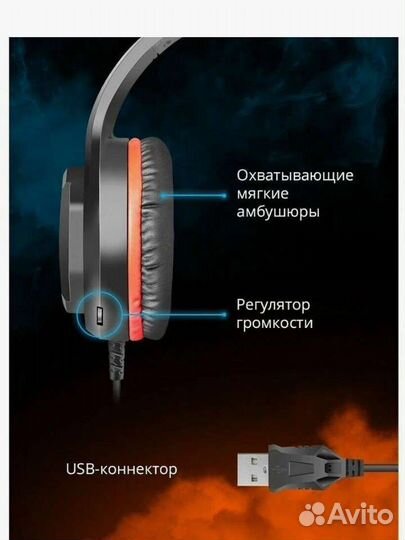 Компьютерная гарнитура Defender Apex Pro