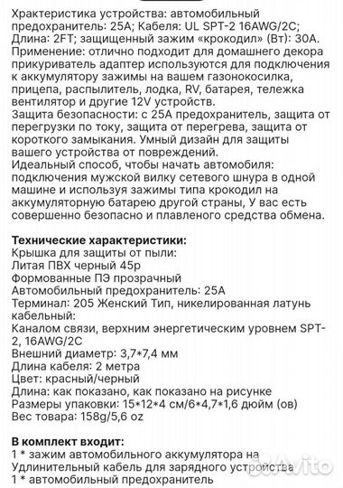 Автомобильный батарейный зажим, крокодил