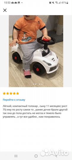 Продам толокар новый в коробке ребенку с года