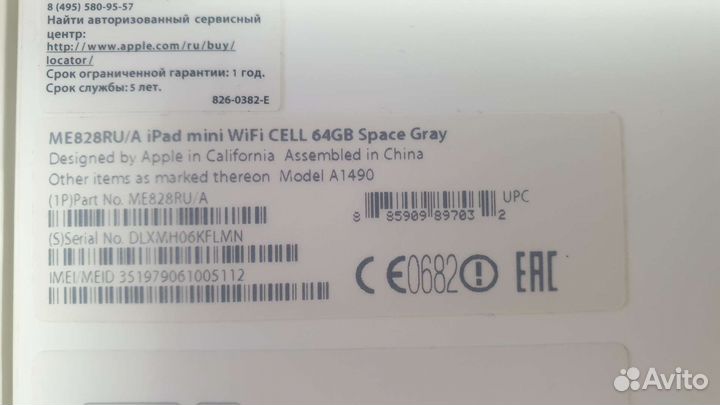 iPad mini 2