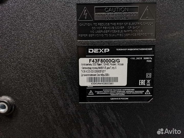 Телевизор Dexp F43F8000Q (Разбор)(По запчастям)