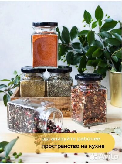 Набор для специй Баночки для хранения 8 шт