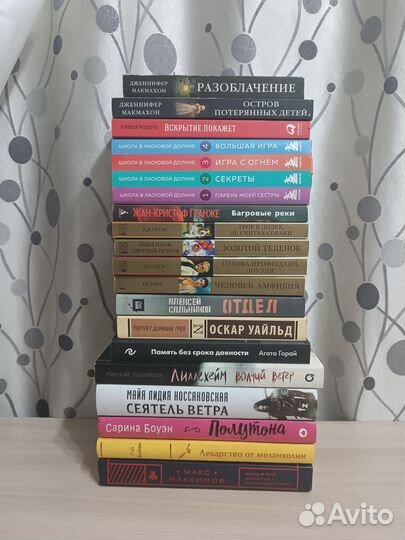 Продам 20 книг оптом. Книги