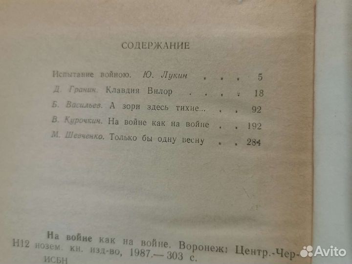 Литература. Книги