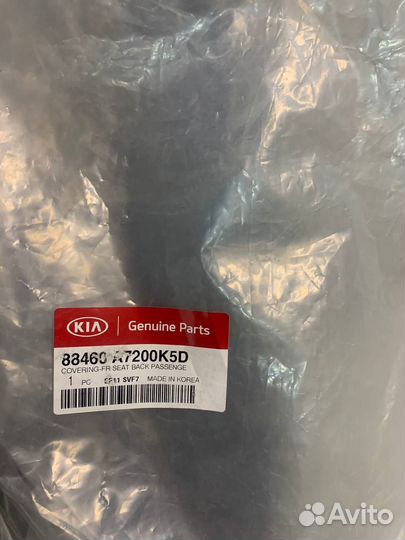 Обивка спинки пассажирского сидения cerato 88460A7