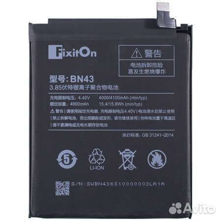 Аккумулятор / батарея FixitOn BN43 для Xiaomi
