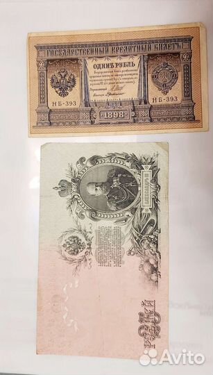 Старинные купюры