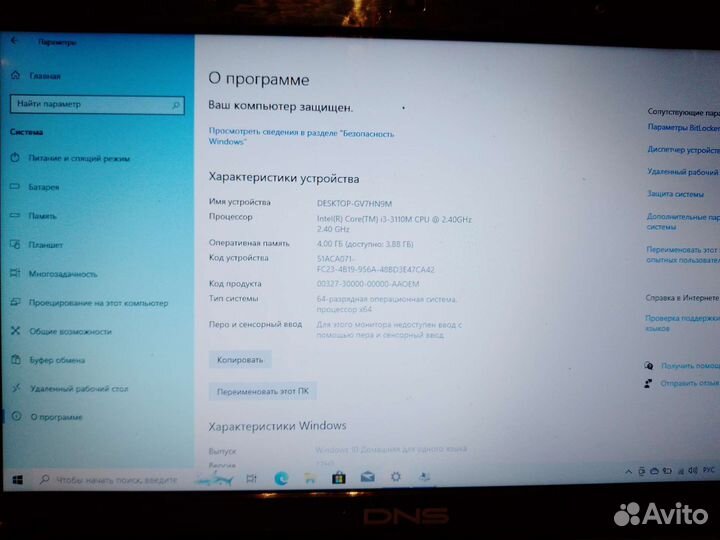 Dns a15fd по запчастям