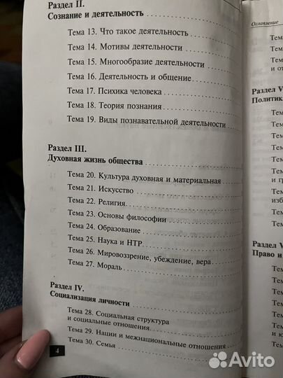 Книга по подготовке к ЕГЭ