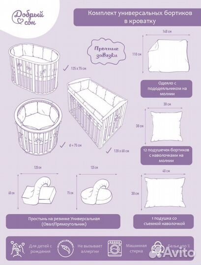 Бортики в кроватку