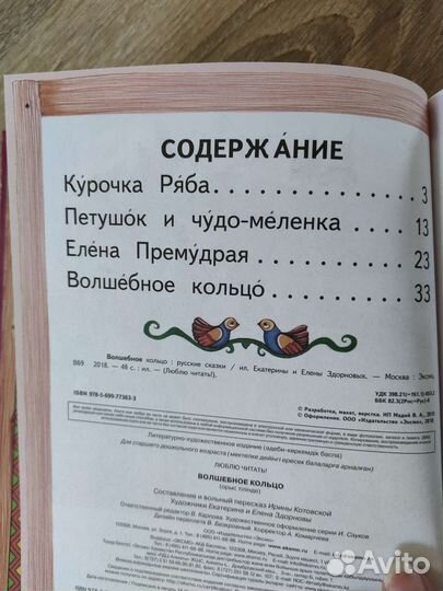 Книги для детей