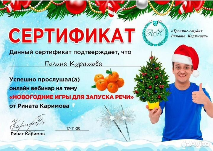 Логопед на дом