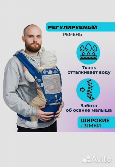 Хипсит 3в1 Эргорюкзак-слинг и кенгуру переноска