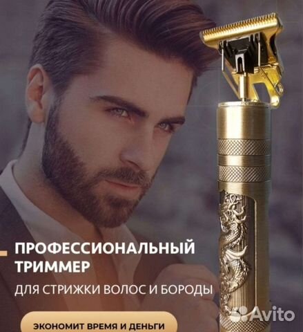 Профессиональный триммер