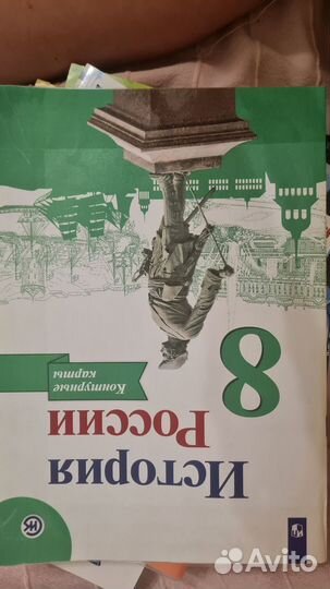 Контурные карты и атласы по истории для 8 класса