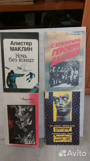 Книги-7 с любой авито-доставкой