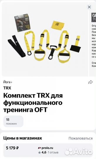 Комплект TRX для комплексного тренинга