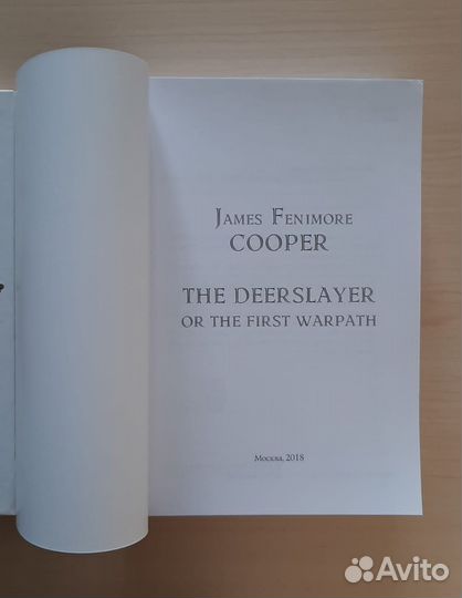 Зверобой The deerslayer