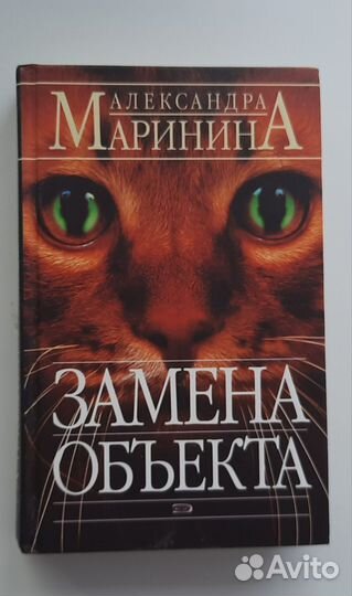 Замена объекта
