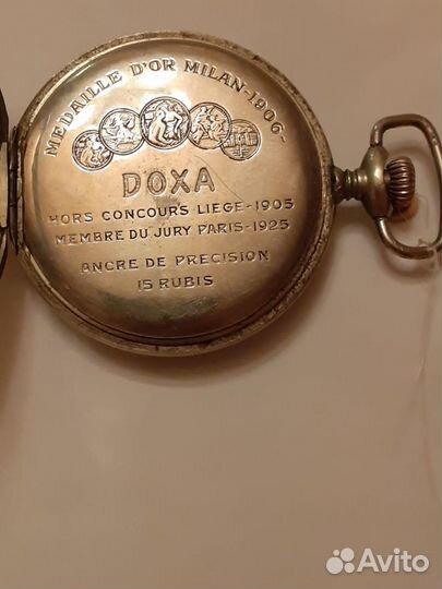 Карманные часы