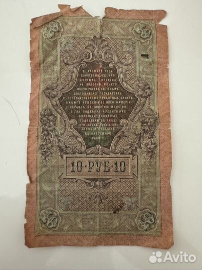 Старинные бумажные деньги