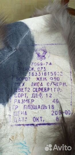 Мех чернобурки воротник