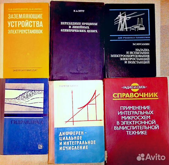 Справочники технические