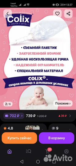 Газоотводная трубочка Набор