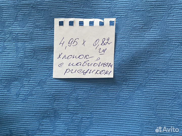 Отрез джинсовая ткань, сорочечная, и т. Д