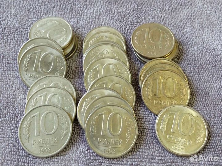 Монеты номиналом 10руб 1993 г и 1992г