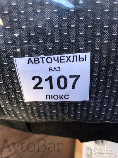 Чехлы Люкс для Ваз 2107