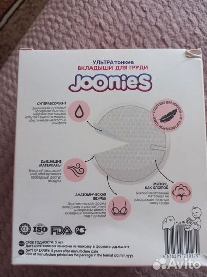 Вкладыши для груди