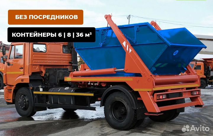 Вывоз мусора контейнером, утилизация отходов