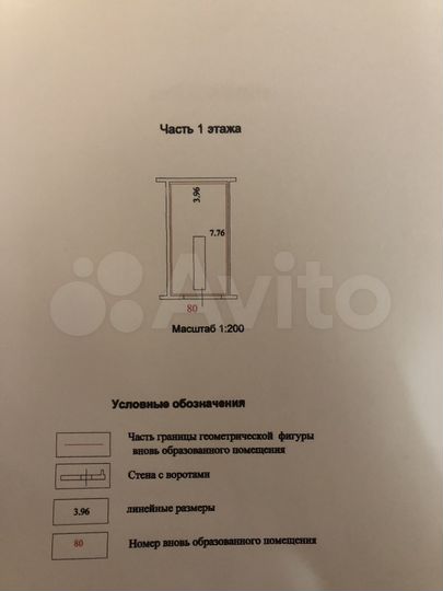 Гараж, 30 м²
