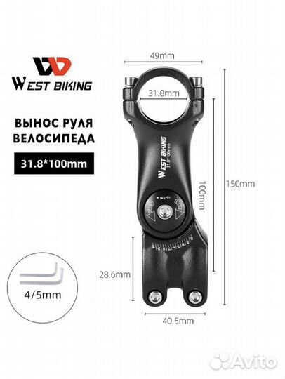 Вынос руля регулируемый (31.8мм)
